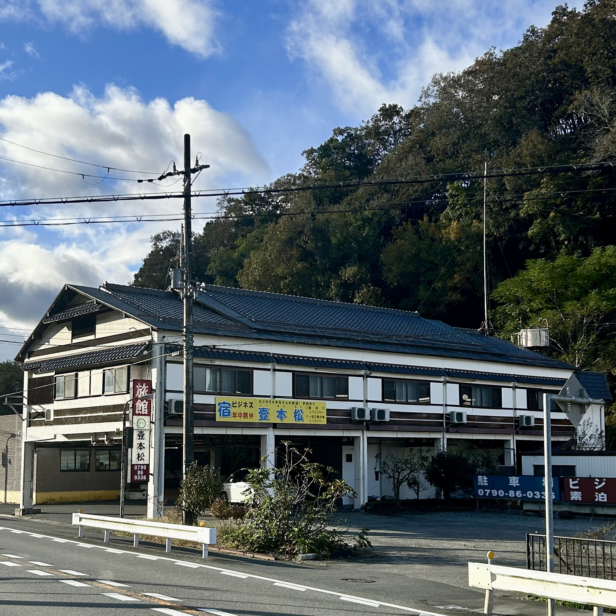 ビジネス旅館壹本松