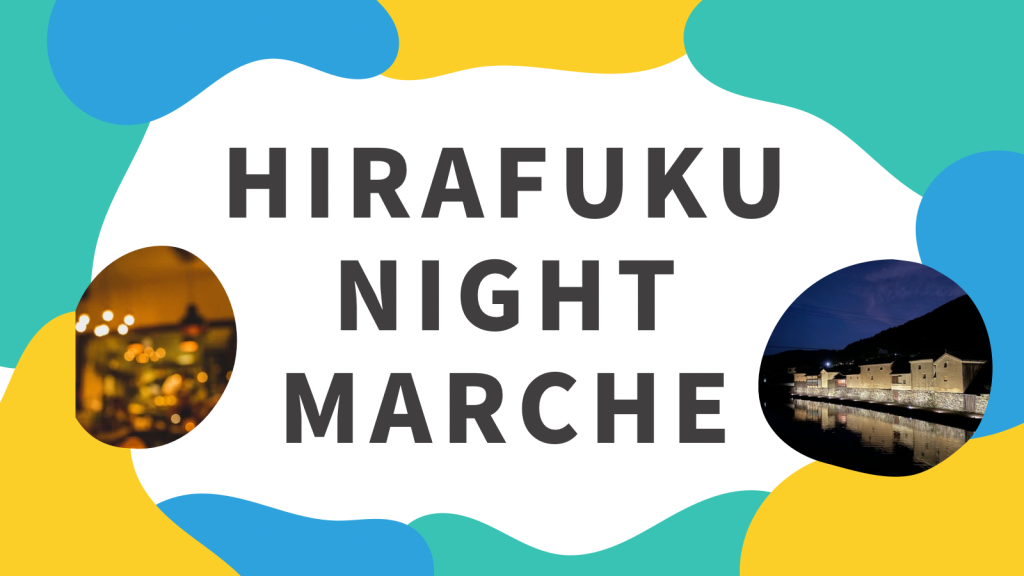 【10/6】HIRAFUKU NIGHT MARCHE